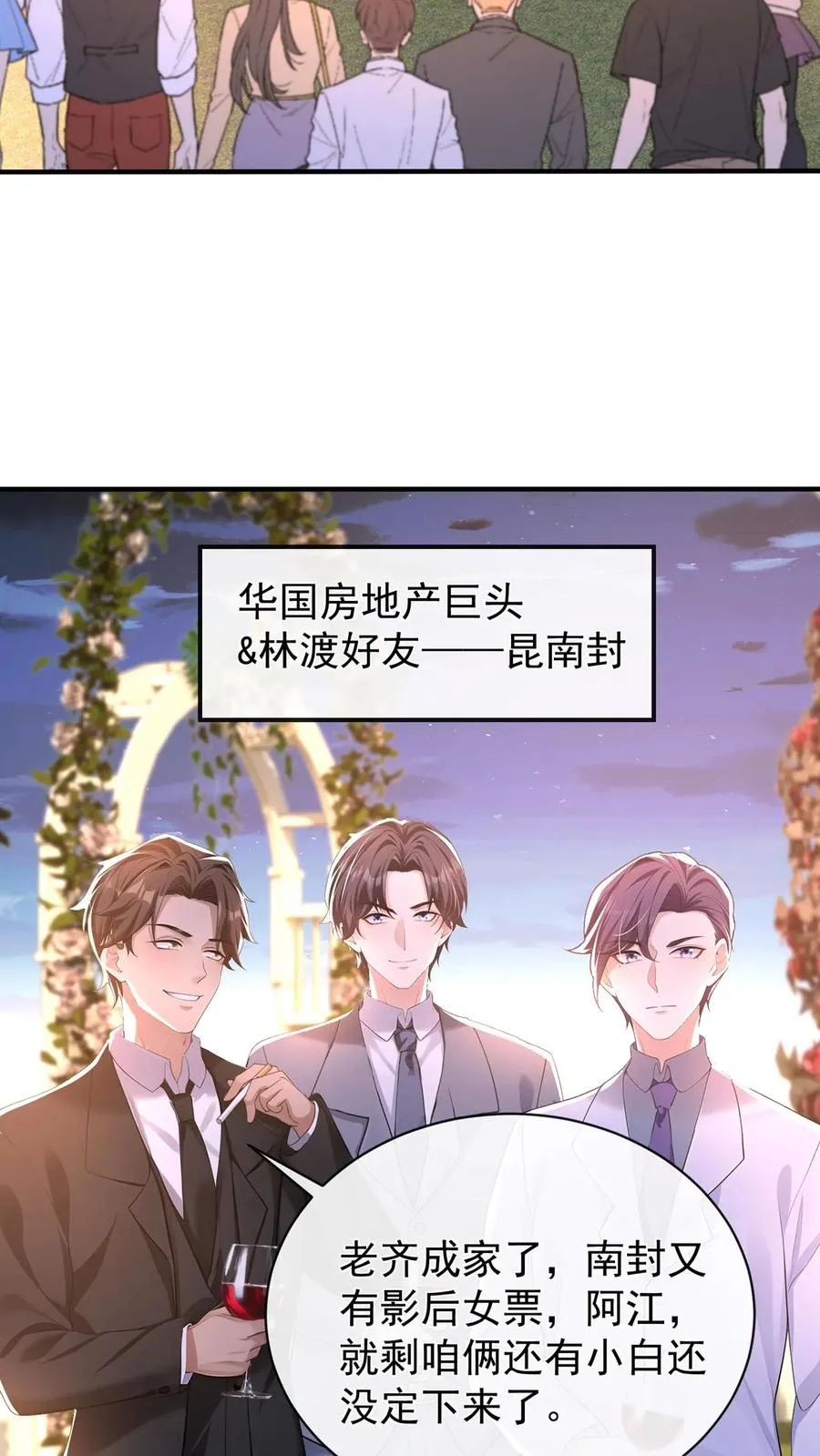 第183话 他就不是正常人3