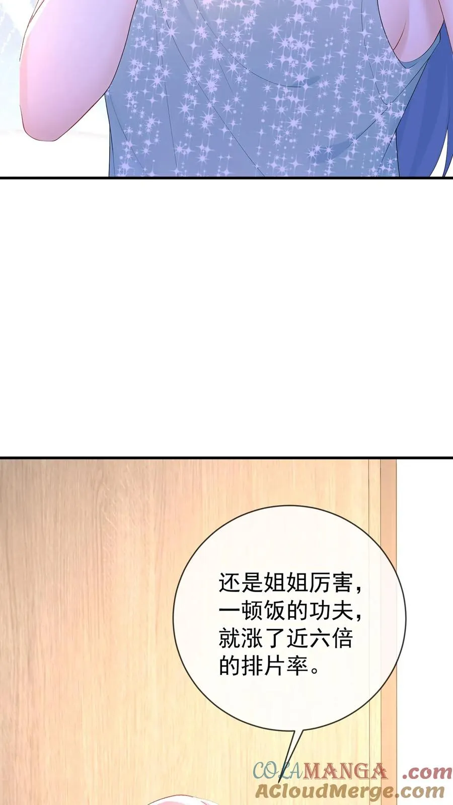 第203话 姐姐真是好手段~39