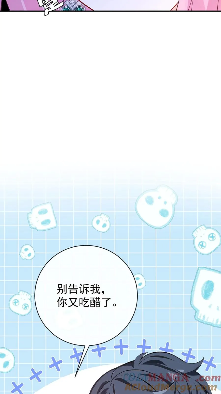 第218话 我很不爽！20