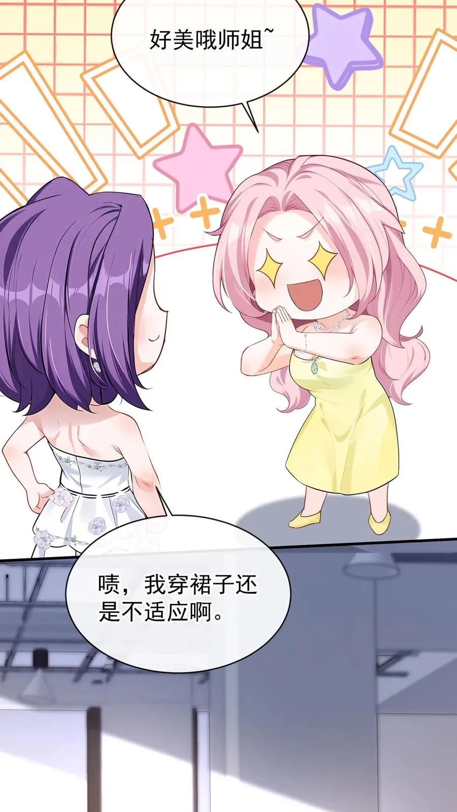 第182话 未婚夫是他？！14