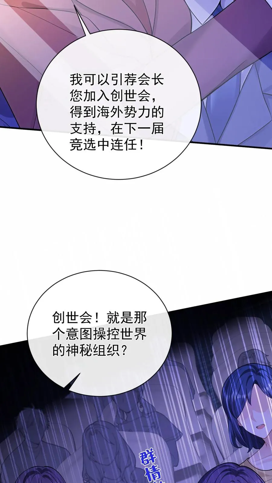 第200话 还真是一语成谶17