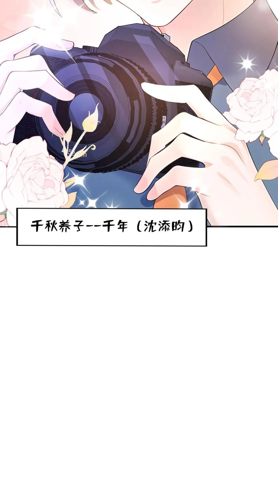 第188话 不许你欺负他！37