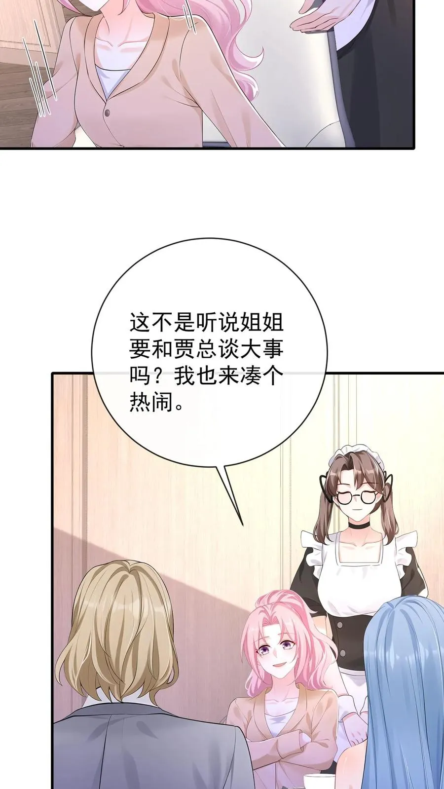第203话 姐姐真是好手段~29