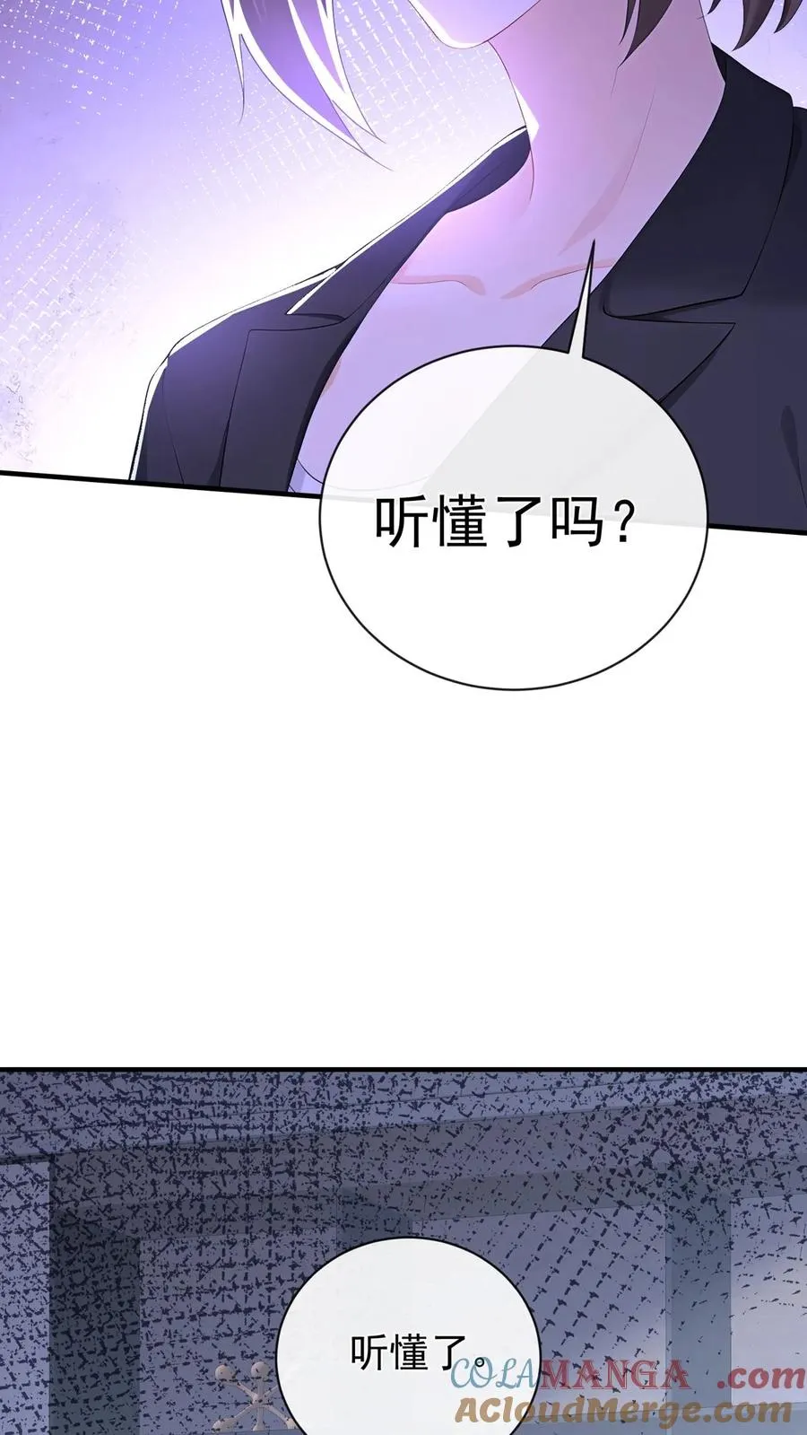 第198话 我要让她社死！15