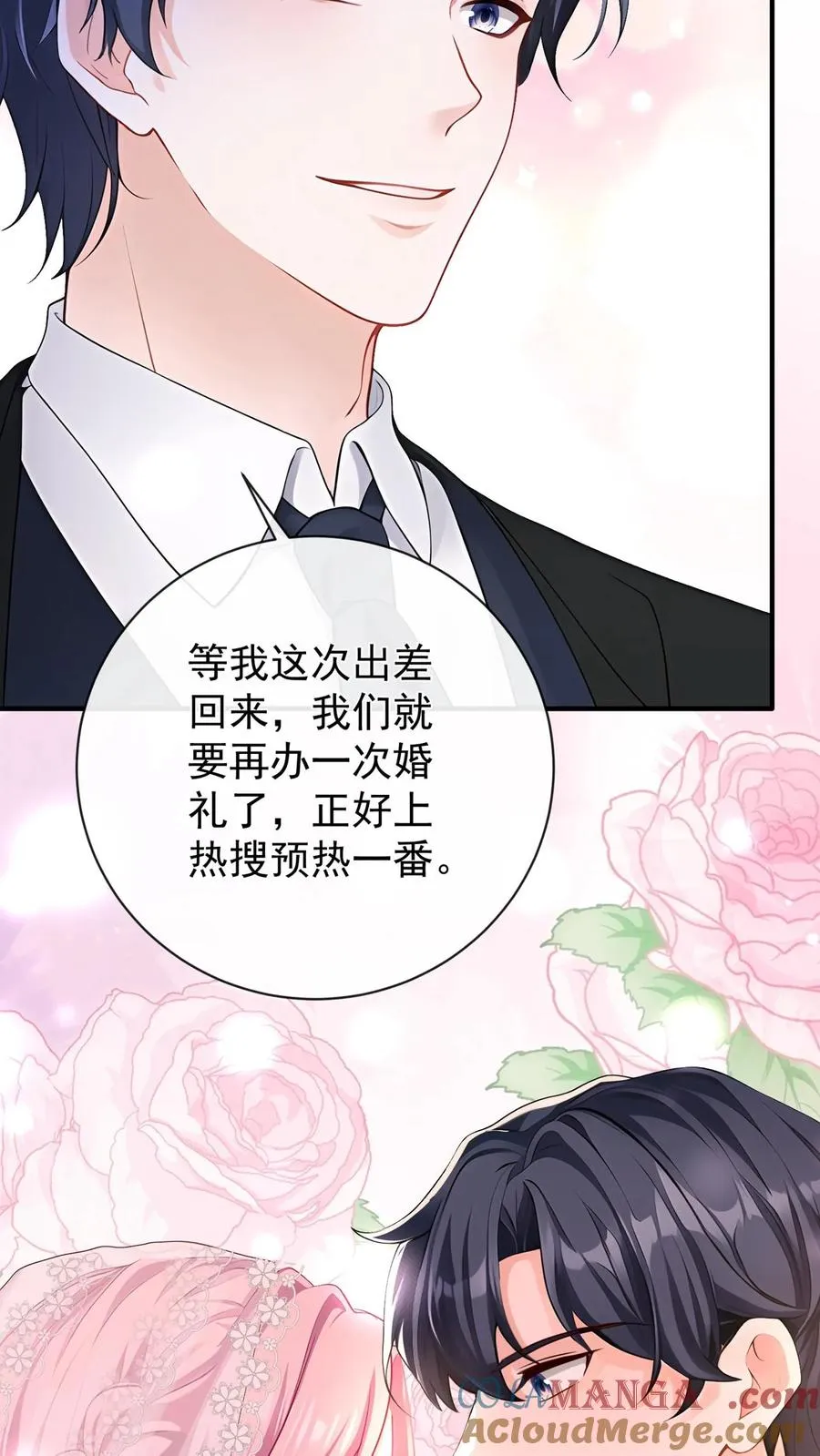 第216话 你别哭了……34