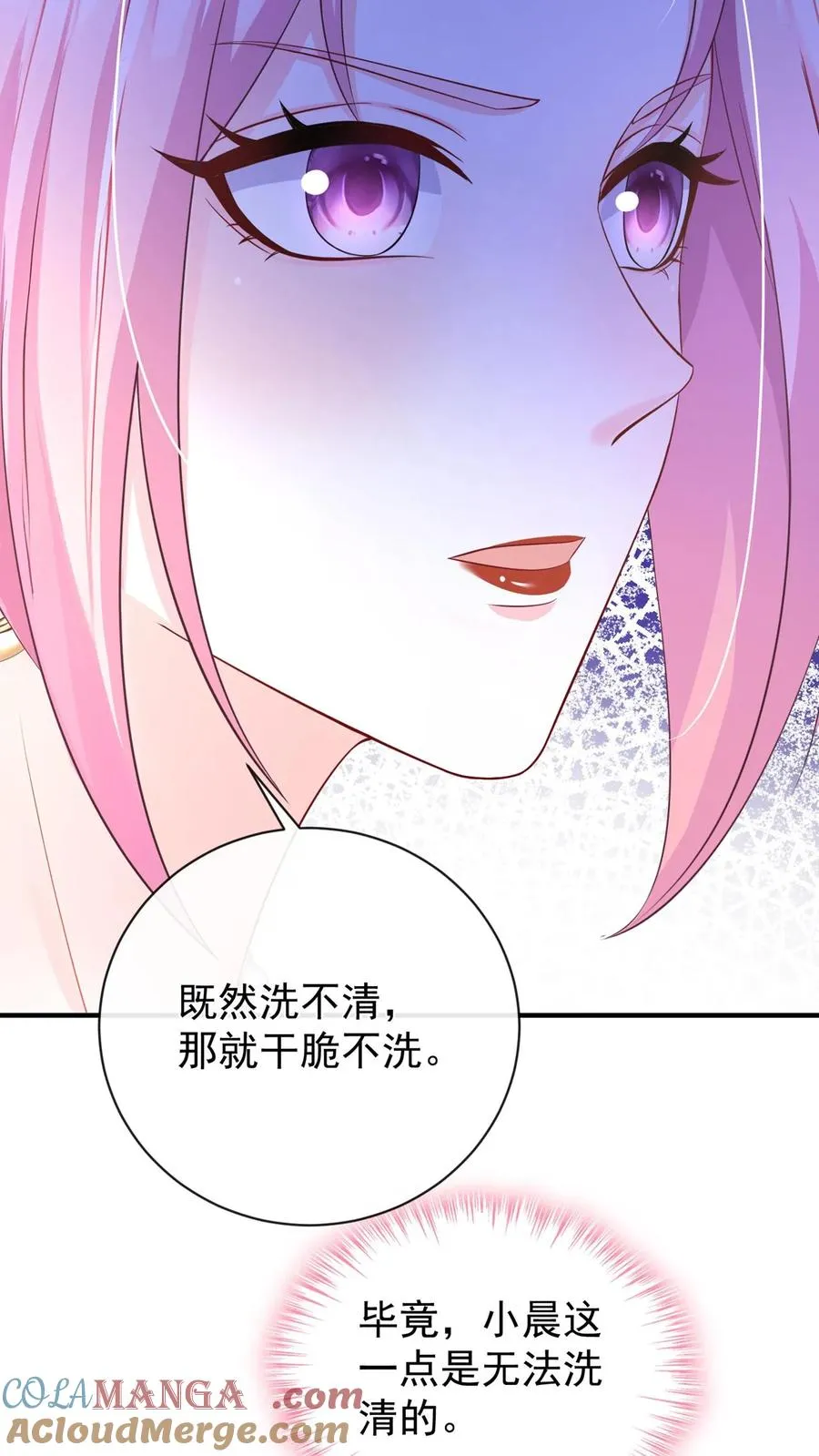 第217话 契机到了！12