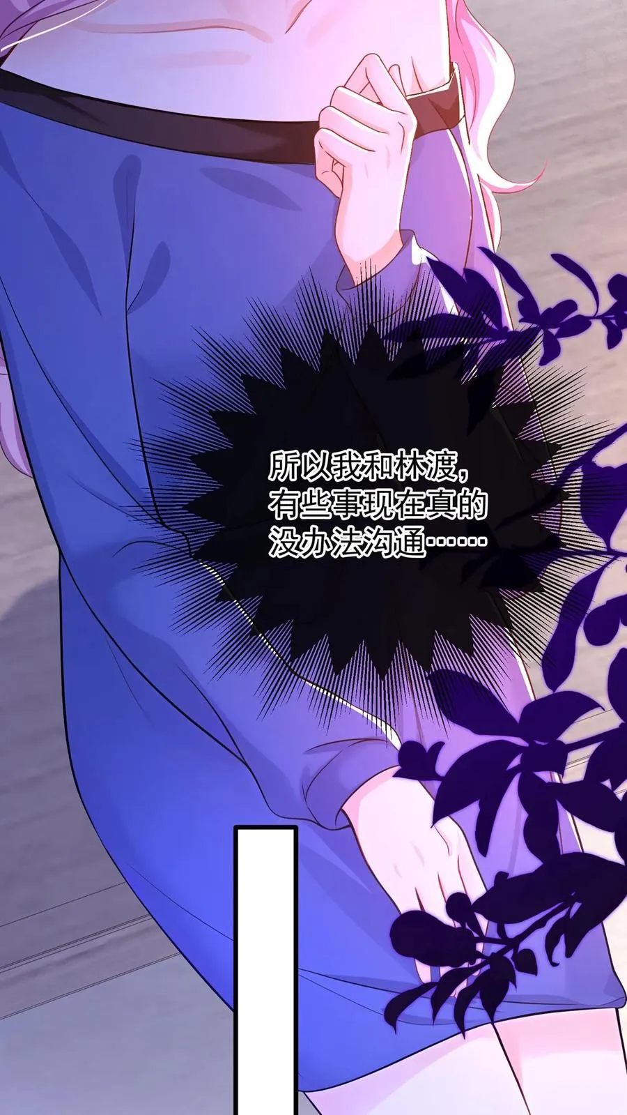 第218话 我很不爽！33