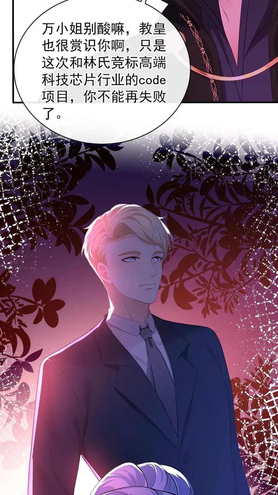 第182话 未婚夫是他？！7