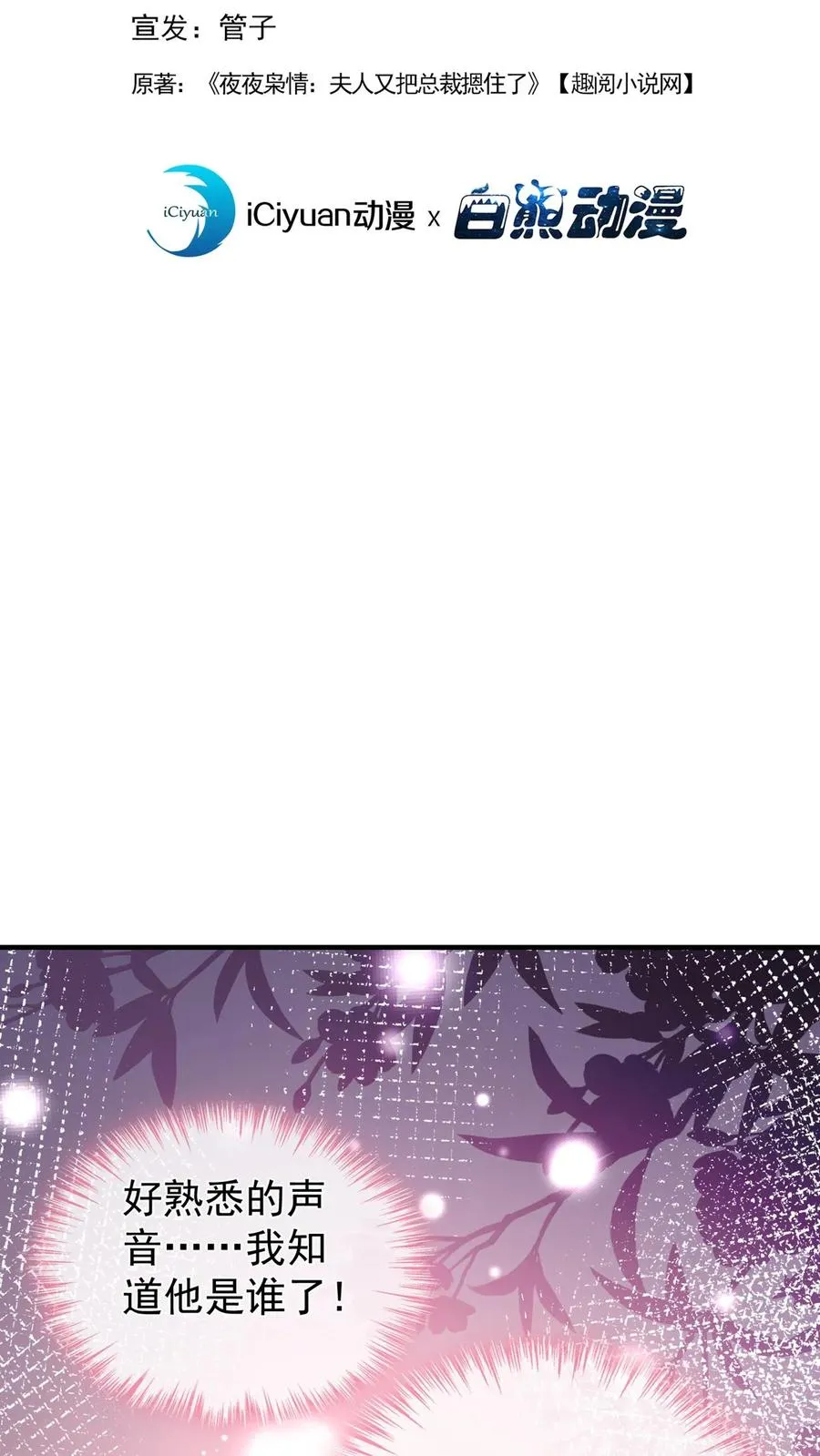 第191话 你是……千年哥？1