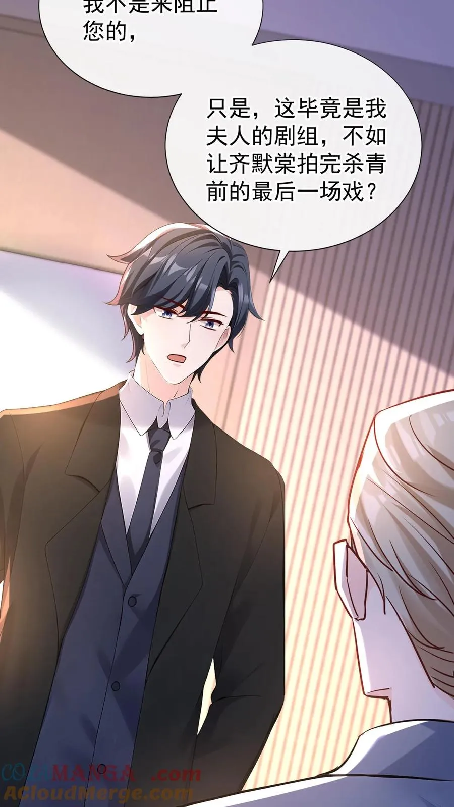 第178话 还真是睁眼瞎9