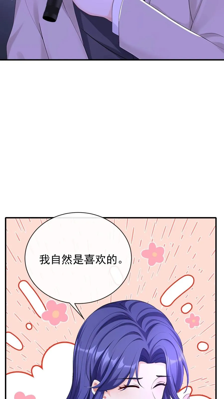 第199话 她才是我未来的老板17