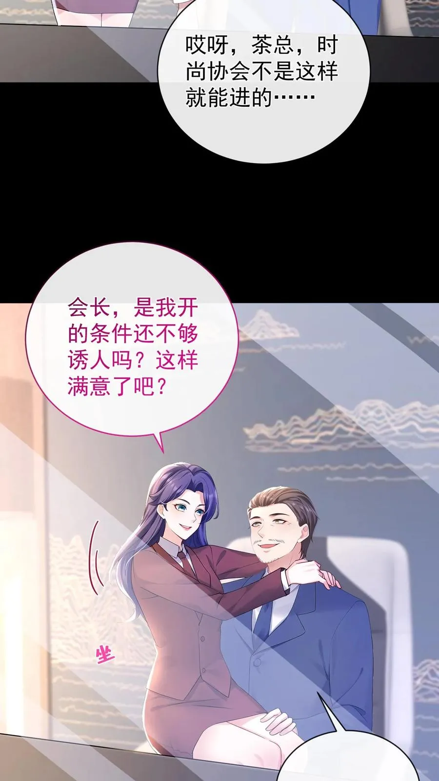 第200话 还真是一语成谶9
