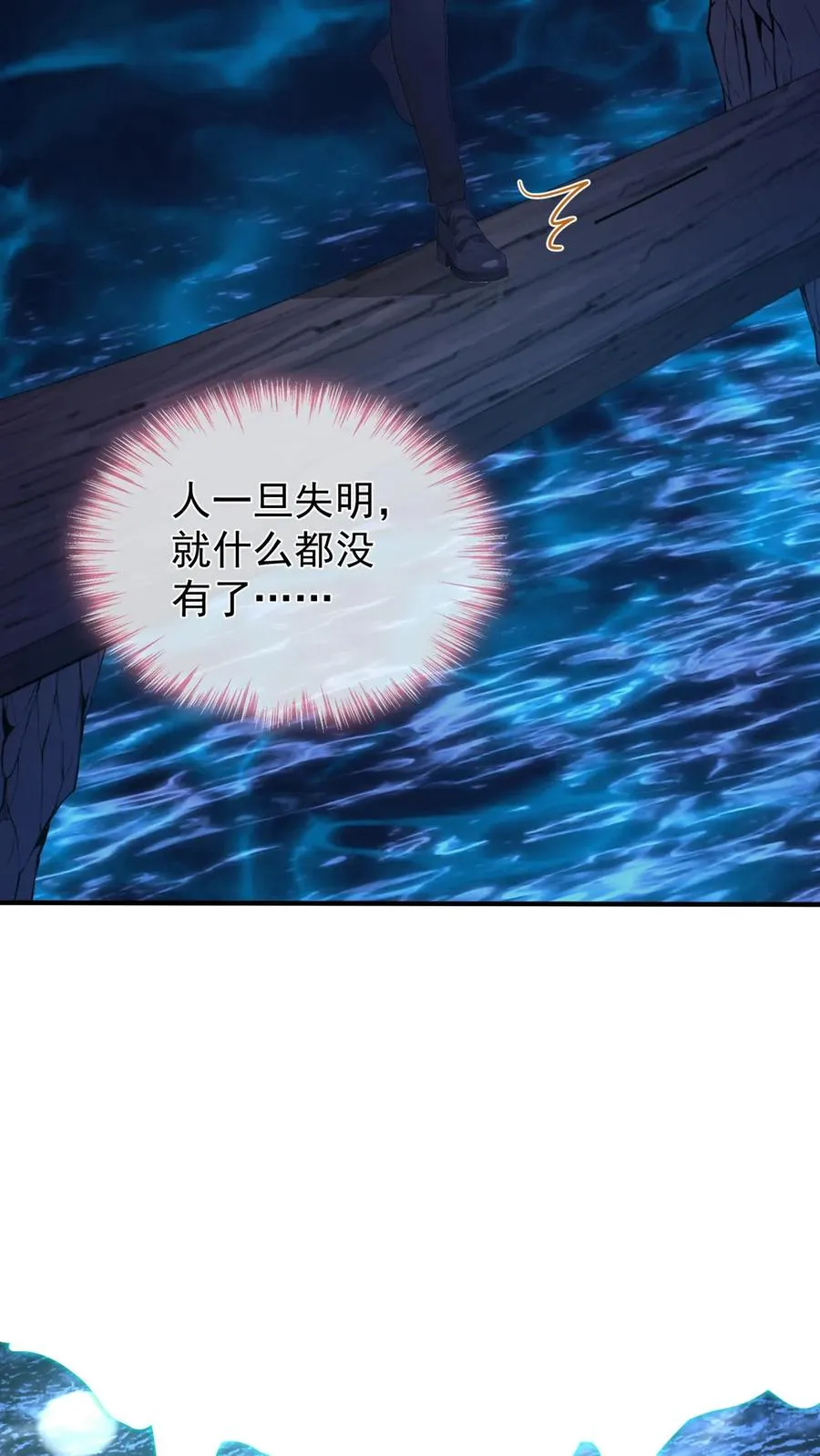 第190话 我看不见了？！29