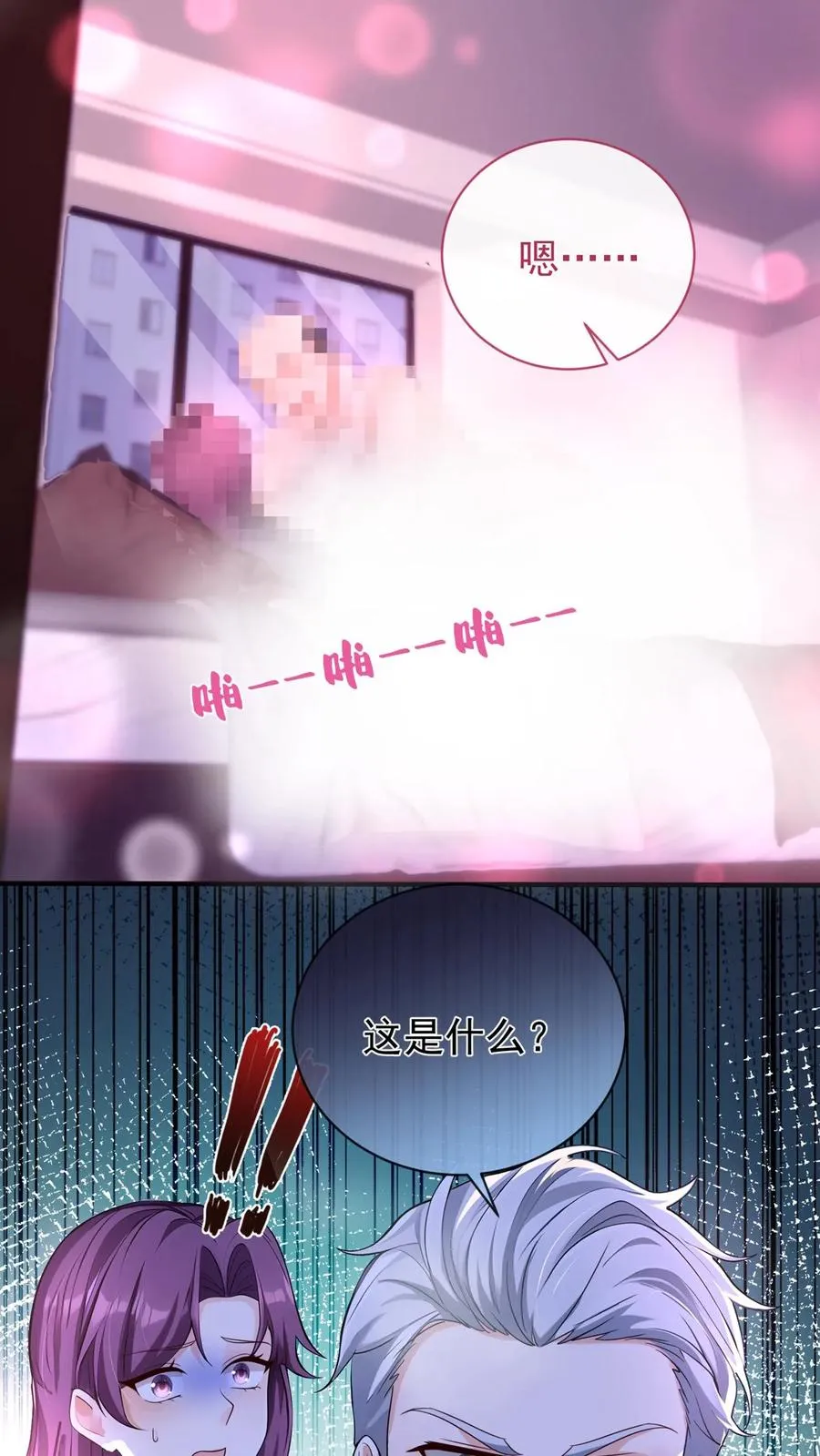 第208话 你圣母吧你！7