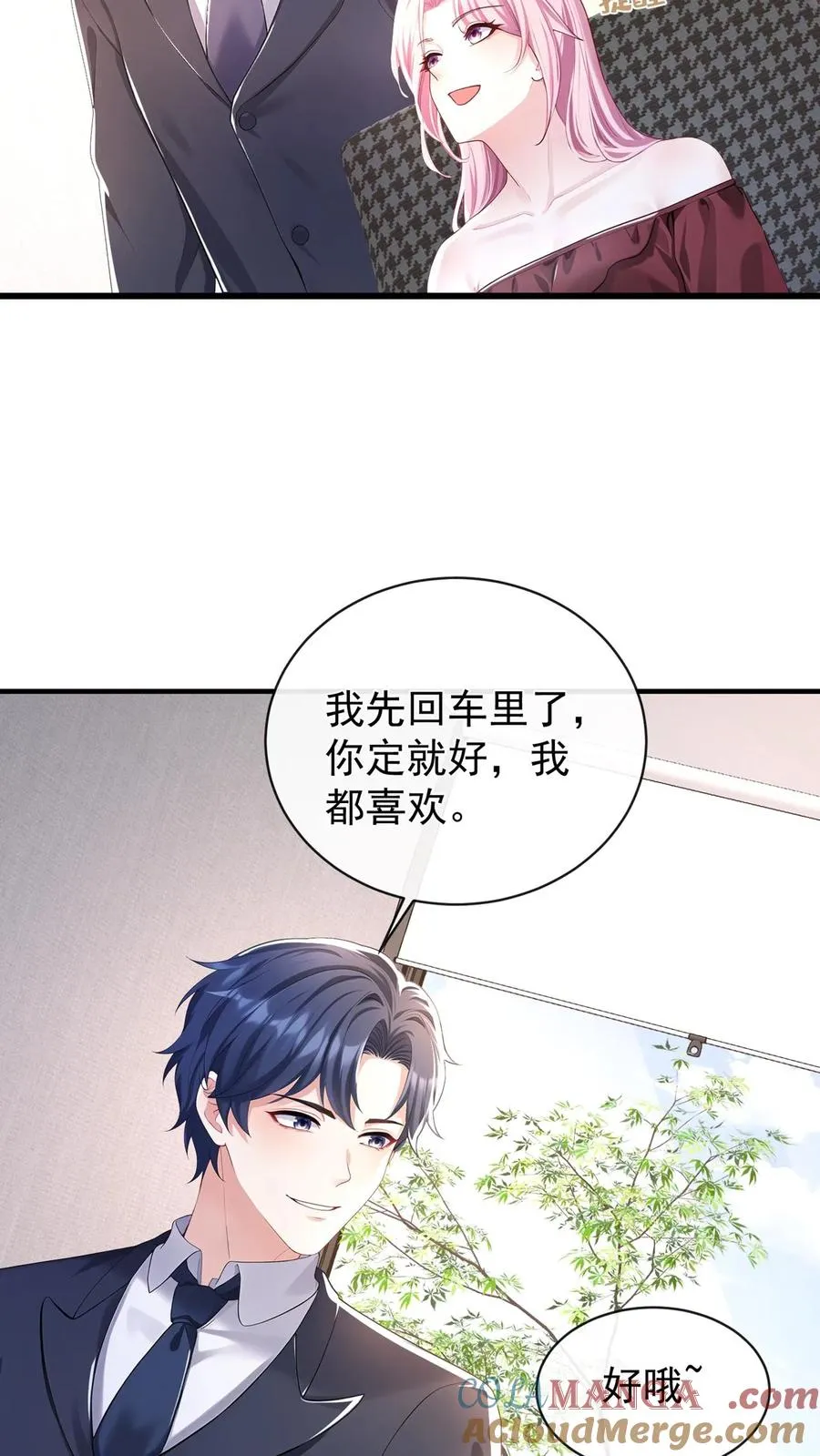 第184话 收起你的小心思20