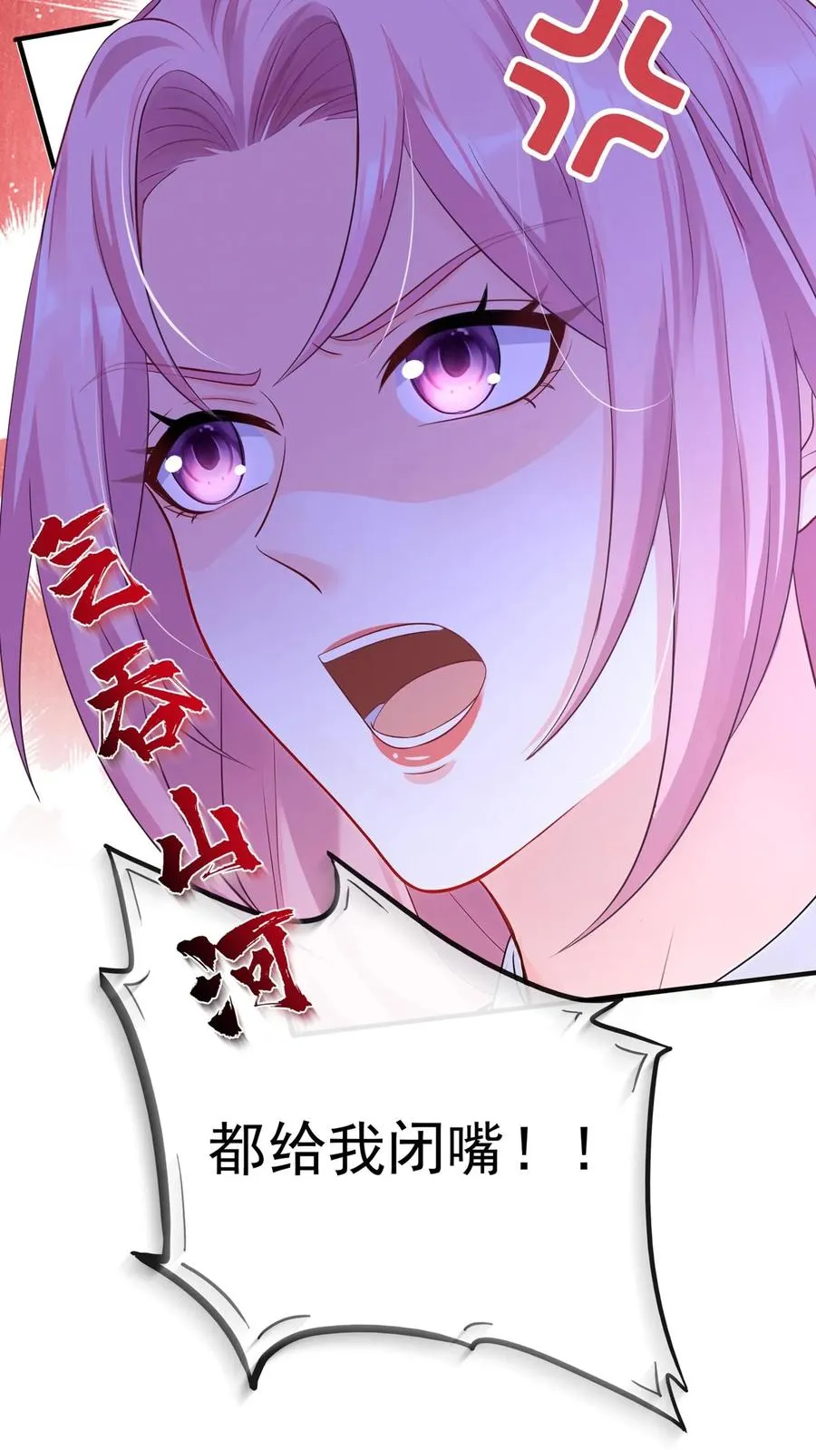 第213话 都给我闭嘴！37