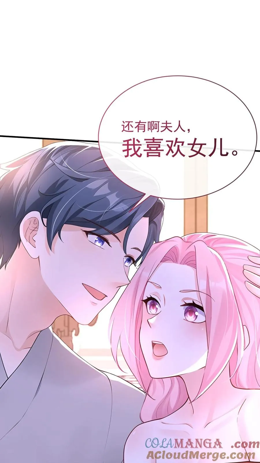 第186话 你是谁我都能接受28