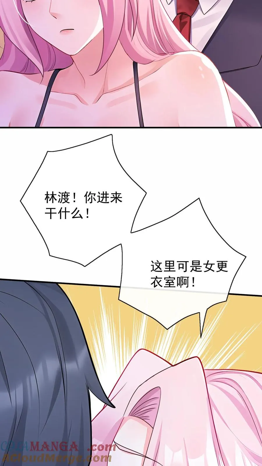 第202话 你怎么进来了？！22