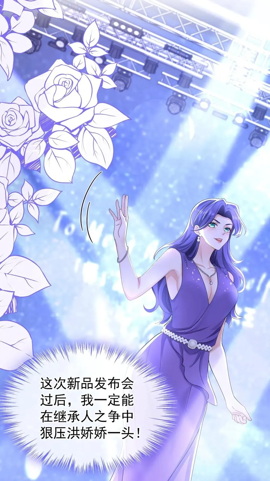 第198话 我要让她社死！29