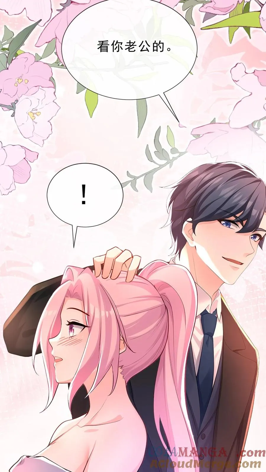 第178话 还真是睁眼瞎6
