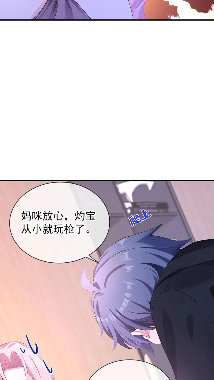 第194话 你怎么拿着枪？32