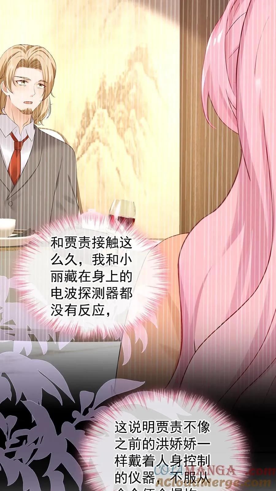 第204话 原来你有苦衷啊~18