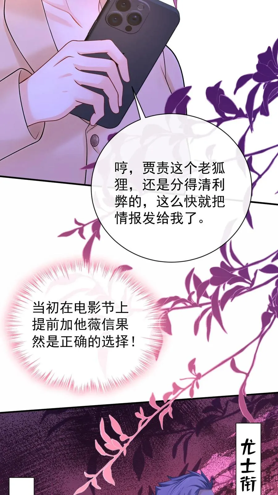 第204话 原来你有苦衷啊~25