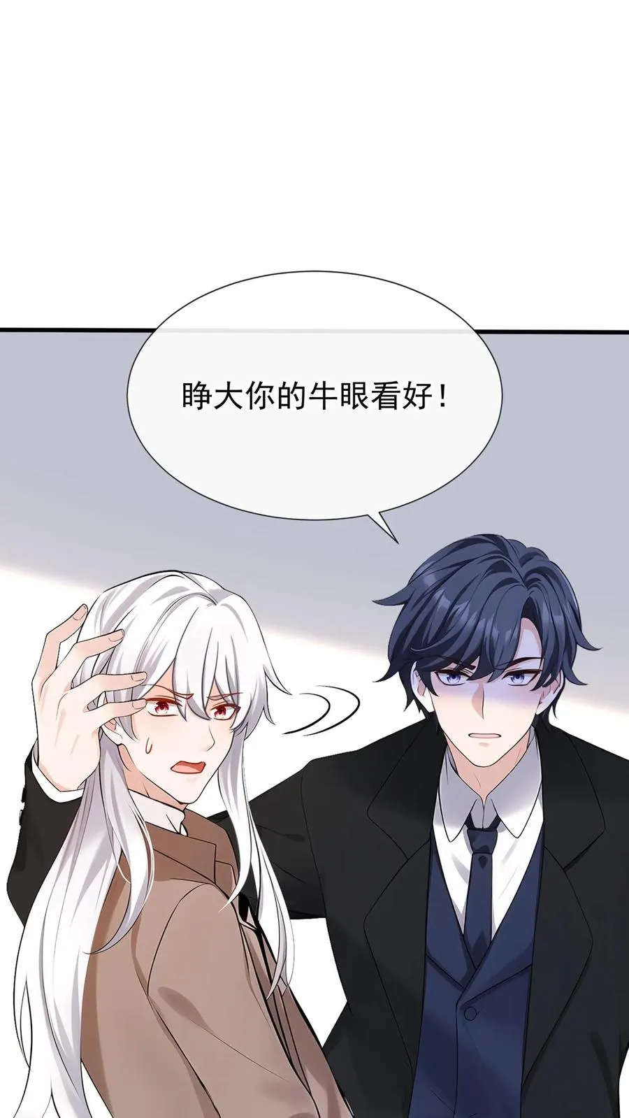 第178话 还真是睁眼瞎19