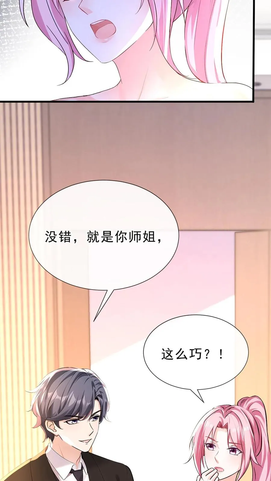第178话 还真是睁眼瞎31