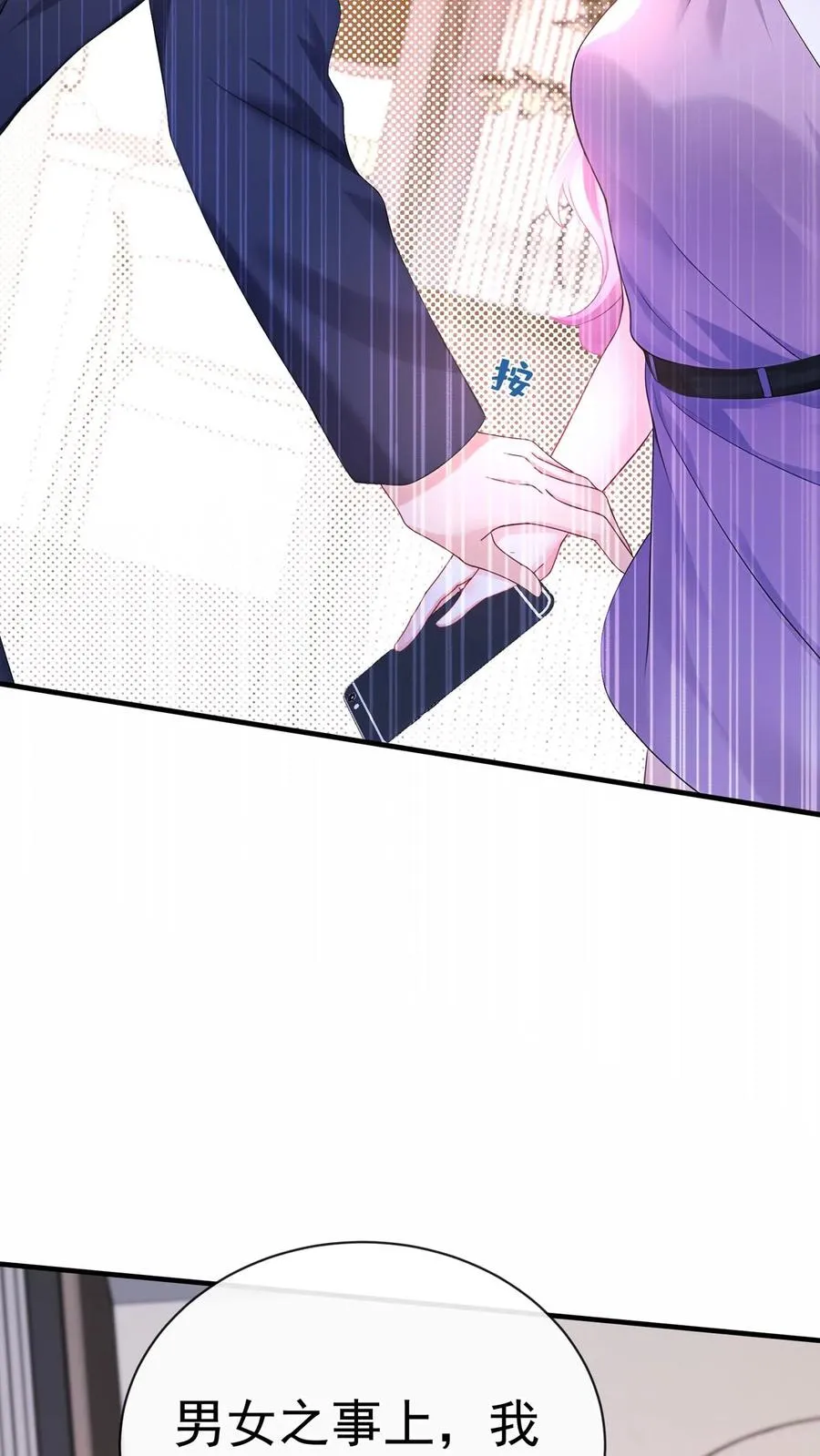 第196话 你的腰好细~4