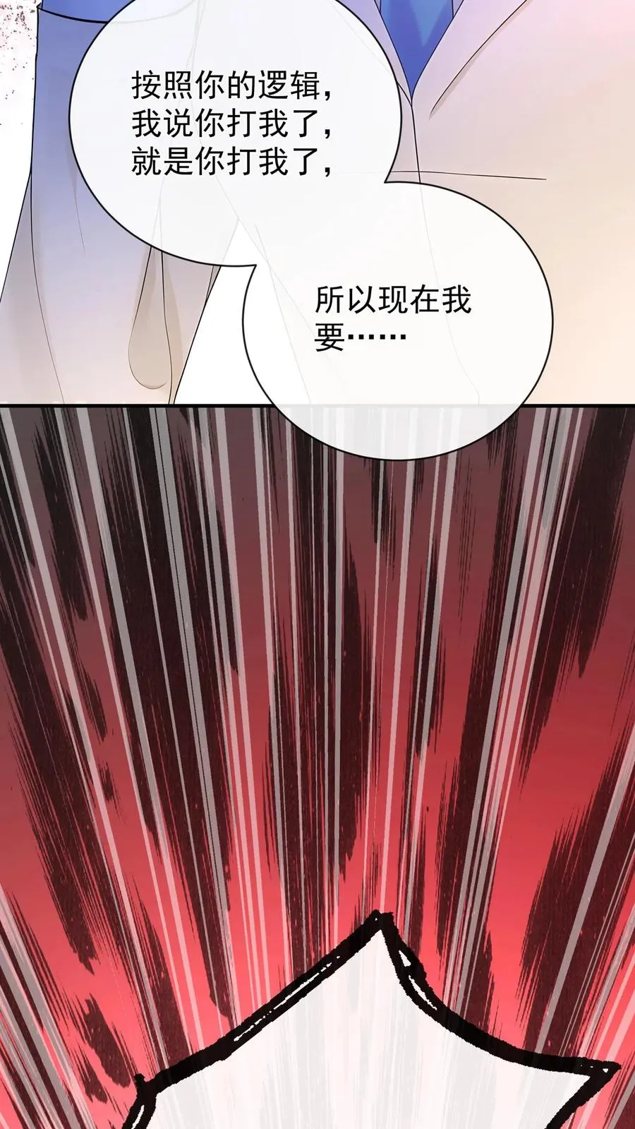 第214话 哼，伤我？25