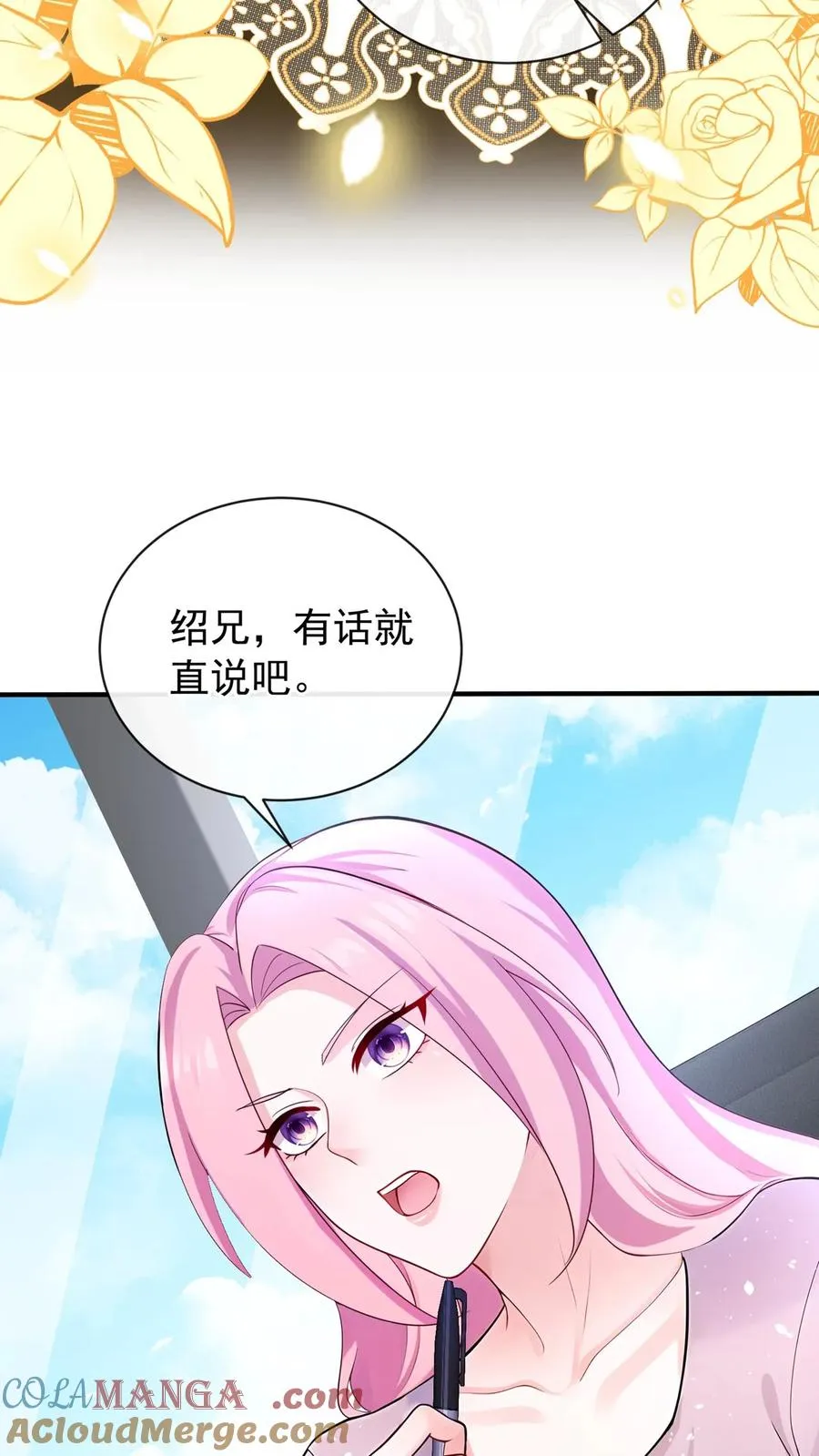 第197话 他是我师弟10