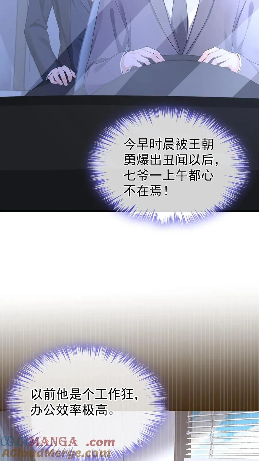 第213话 都给我闭嘴！16