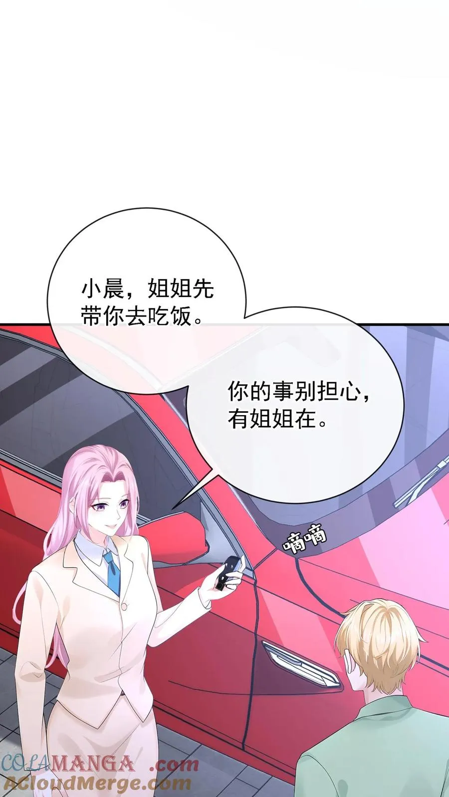 第213话 都给我闭嘴！24