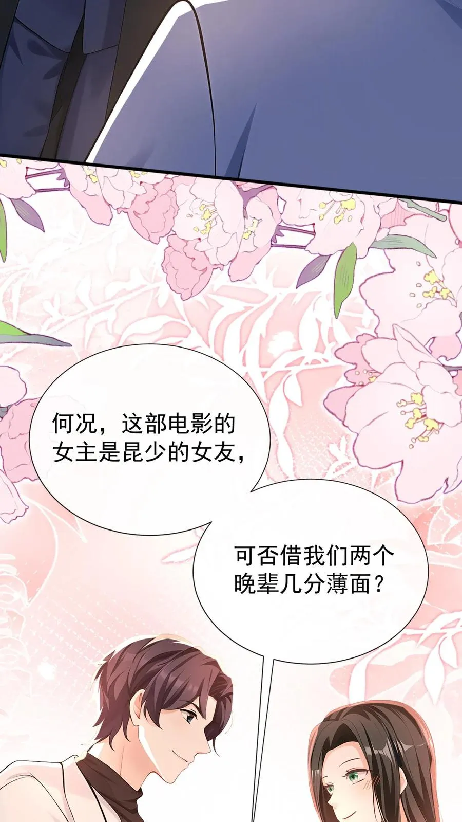 第178话 还真是睁眼瞎10