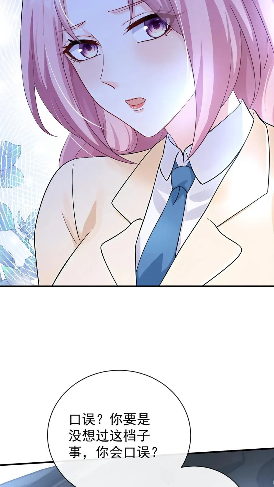 第215话 你要跟我离婚？39