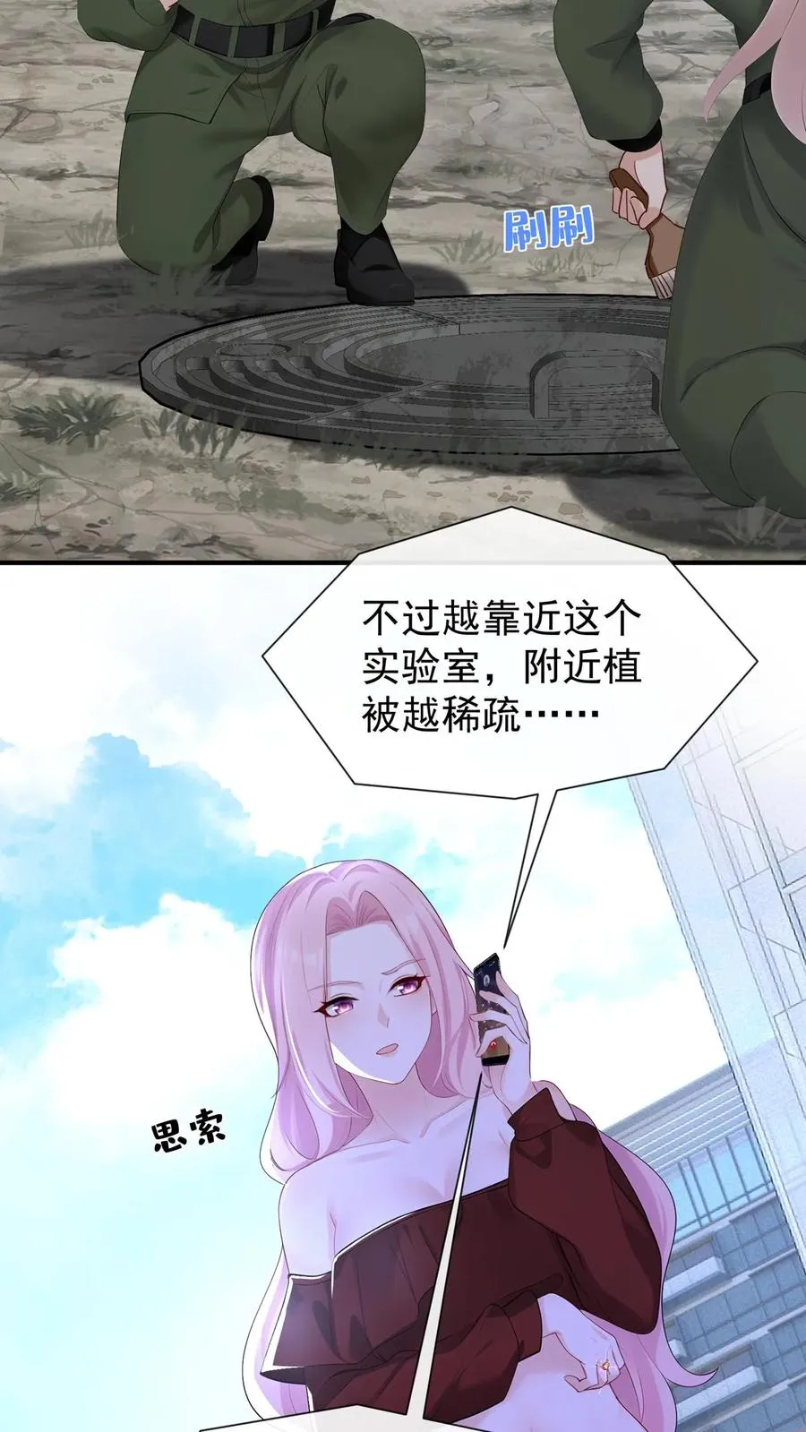 第186话 你是谁我都能接受3