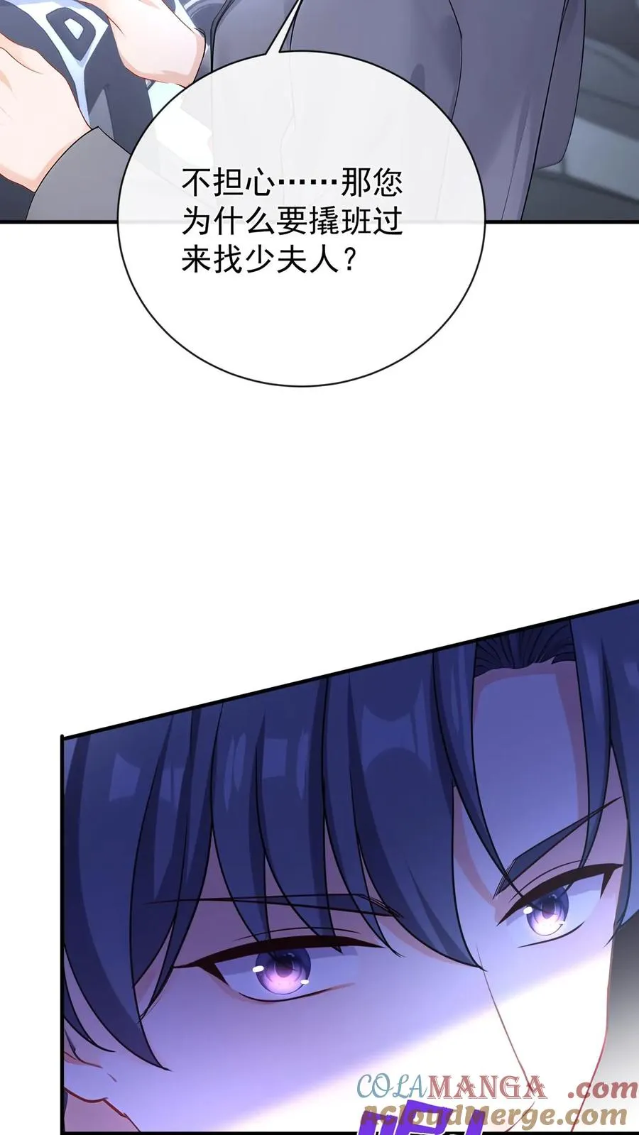 第213话 都给我闭嘴！20