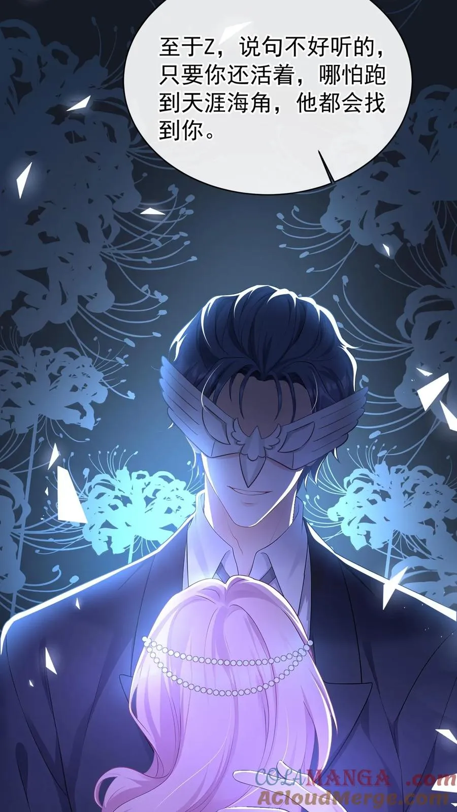 第192话 要飙车么？9