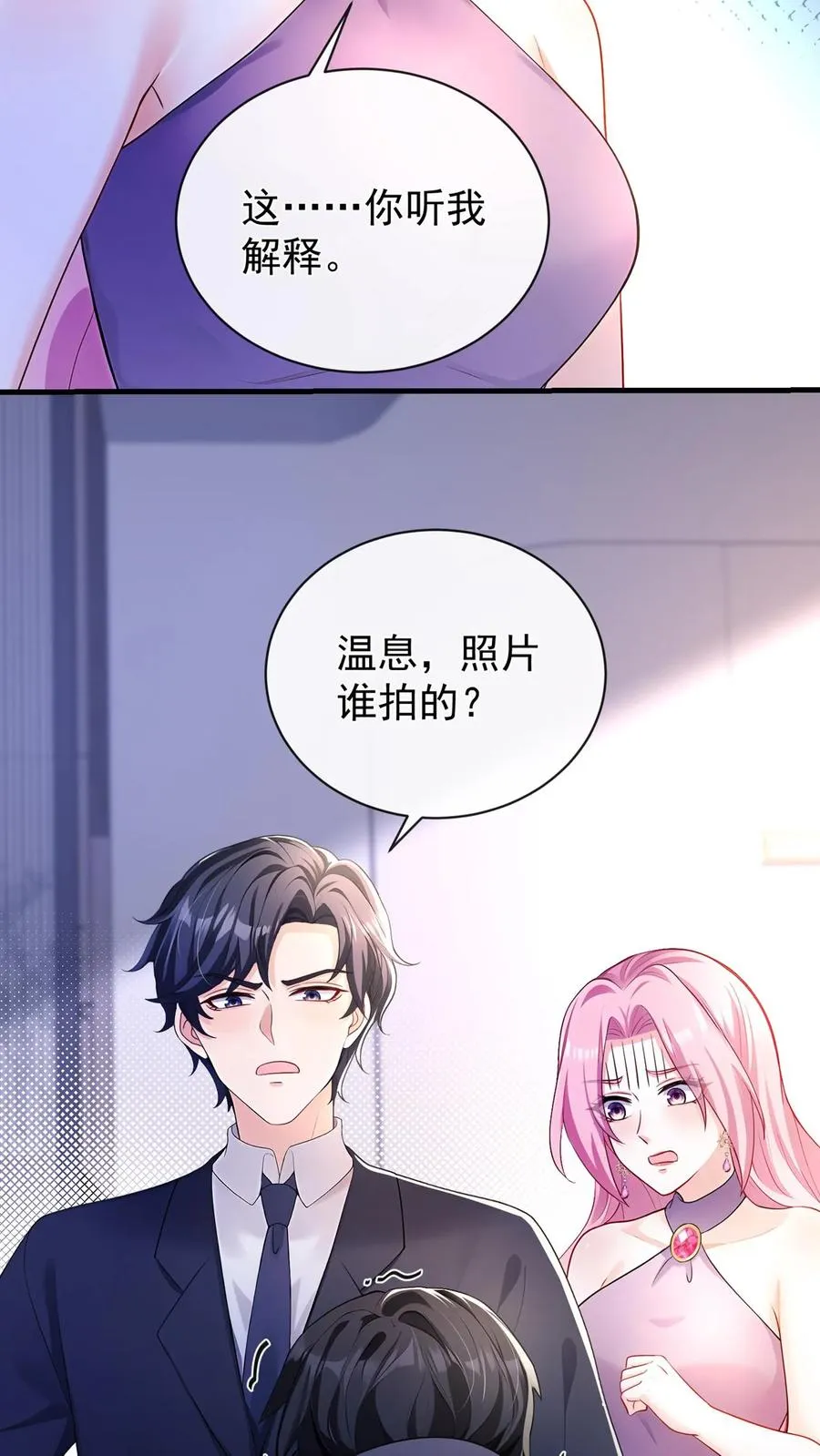 第195话 你听我解释！29