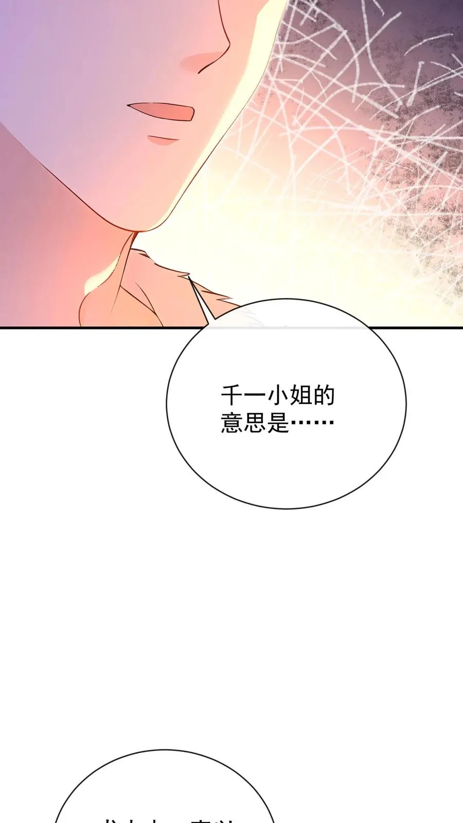 第220 我可不是好亲家7