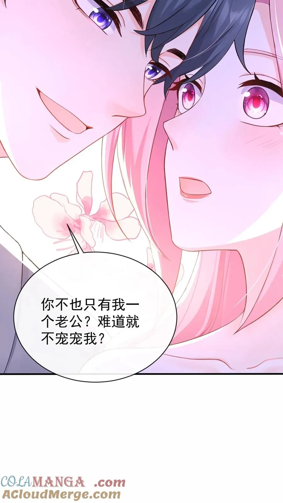 第186话 你是谁我都能接受36