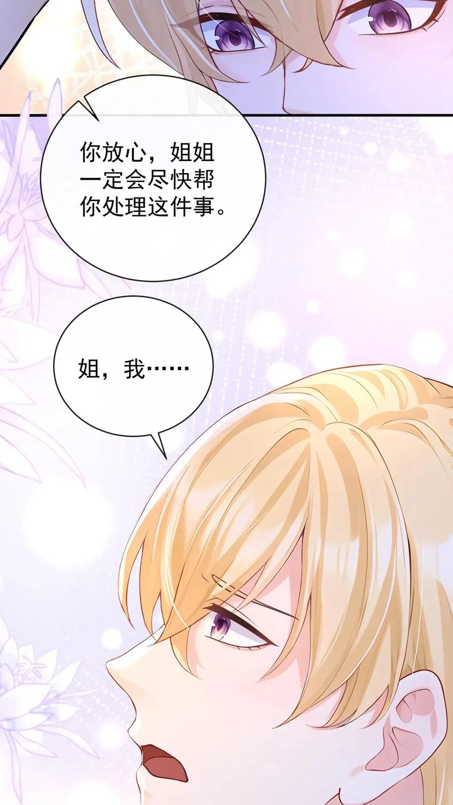 第211话 谁敢封杀他！35