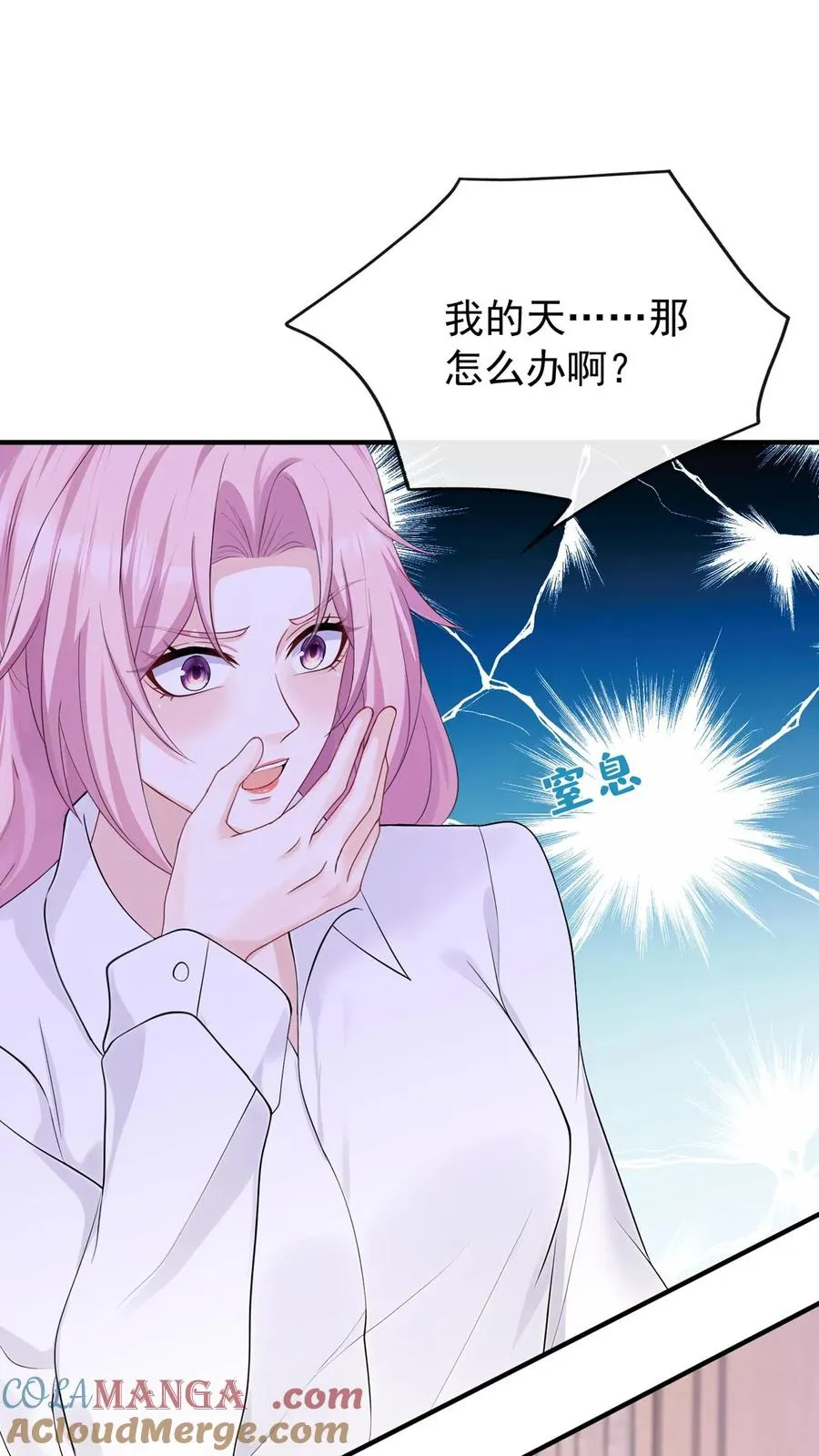 第210话 小晨被拍了？！48