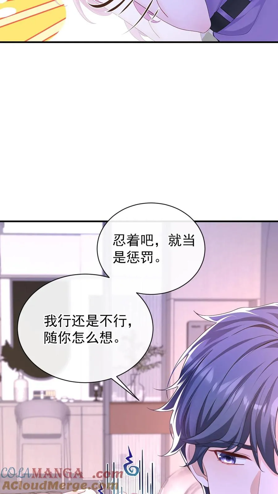 第196话 你的腰好细~27