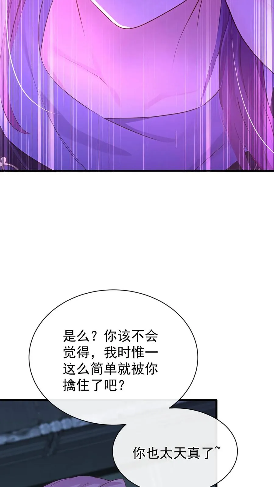 第189话 千家大小姐是我！59