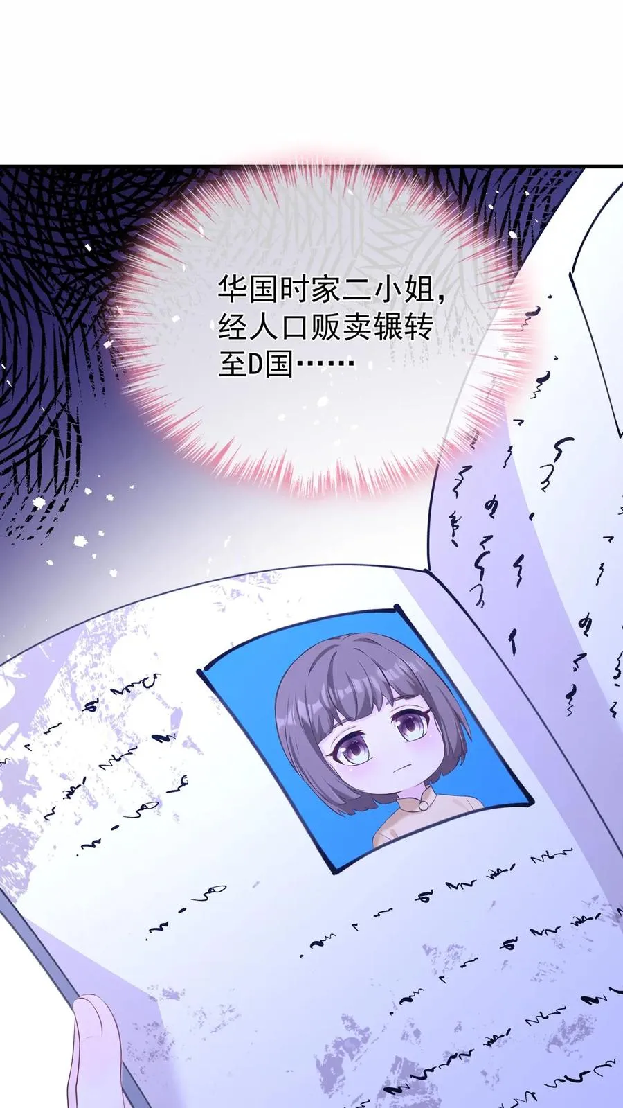 第188话 不许你欺负他！4