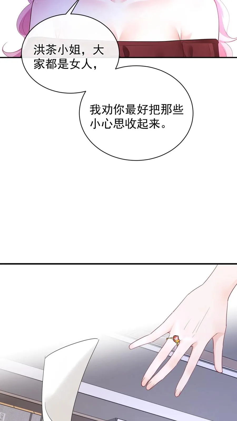 第184话 收起你的小心思31