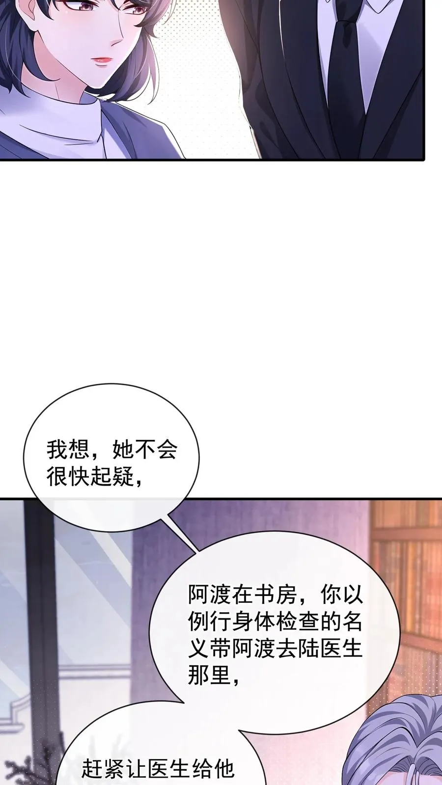 第194话 你怎么拿着枪？5