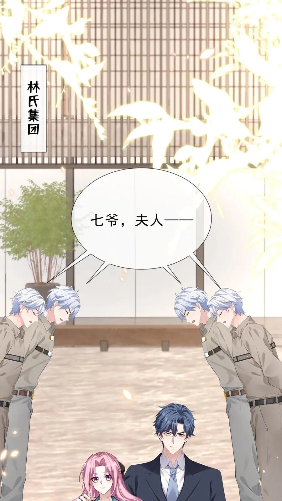 第181话 给我生个女儿吧2